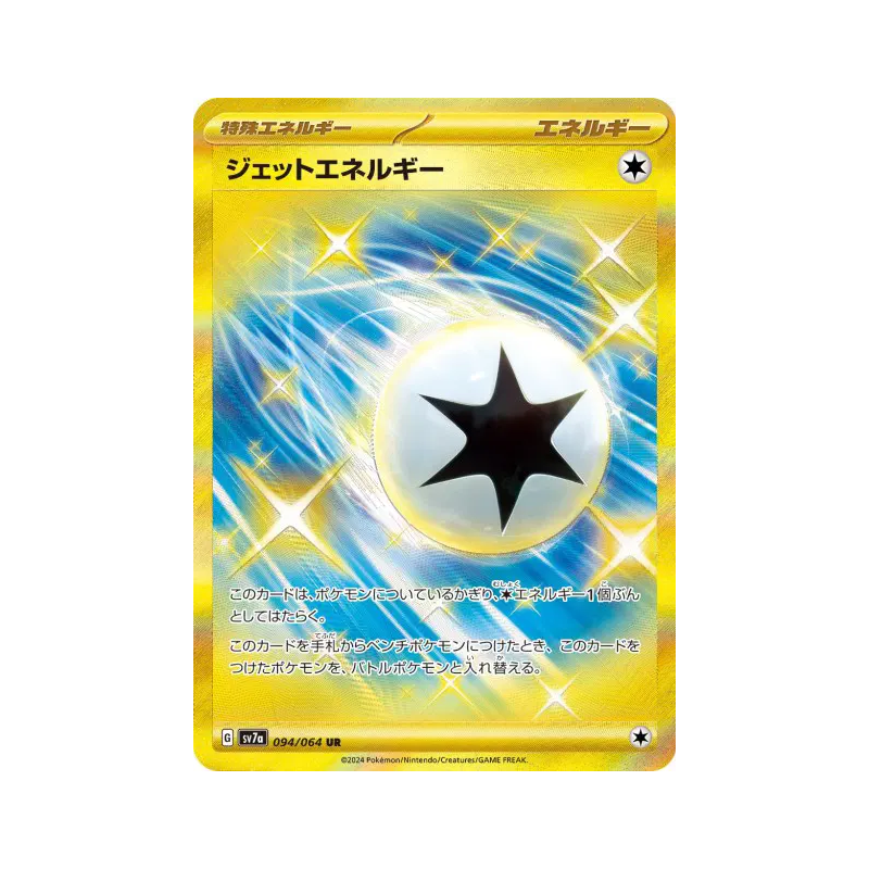 Carte Pokémon Japonaise Énergie Propulsion 094/064 Paradise Dragona