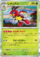 Carte Pokémon Japonaise Coxyclaque 002/102 Stellar Miracle