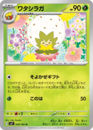Carte Pokémon Japonaise Blancoton 009/102 Stellar Miracle