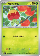Carte Pokémon Japonaise Verpom 010/102 Stellar Miracle