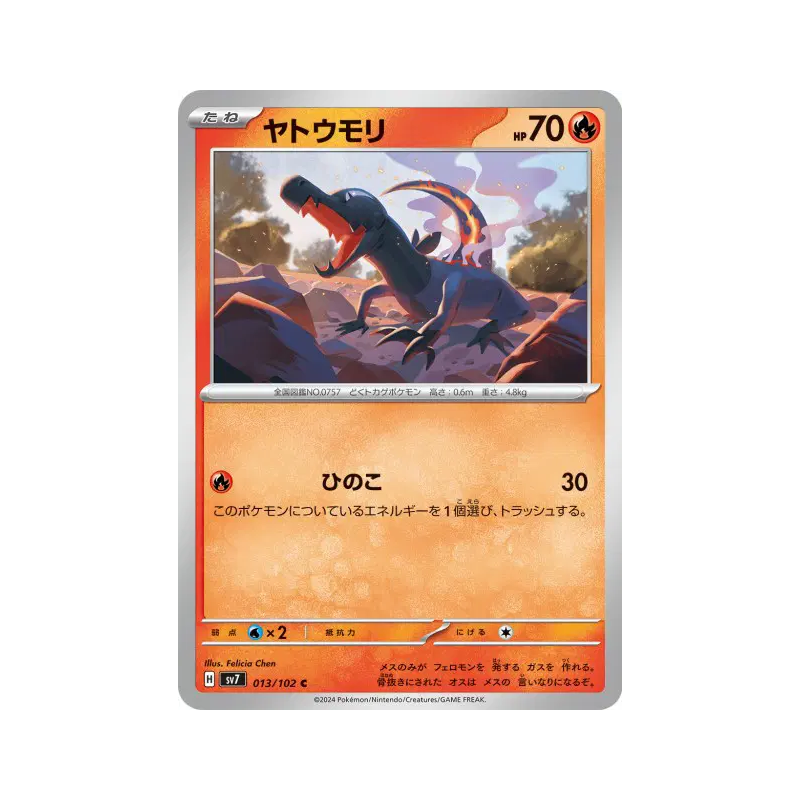 Carte Pokémon Japonaise Tritox 013/102 Stellar Miracle