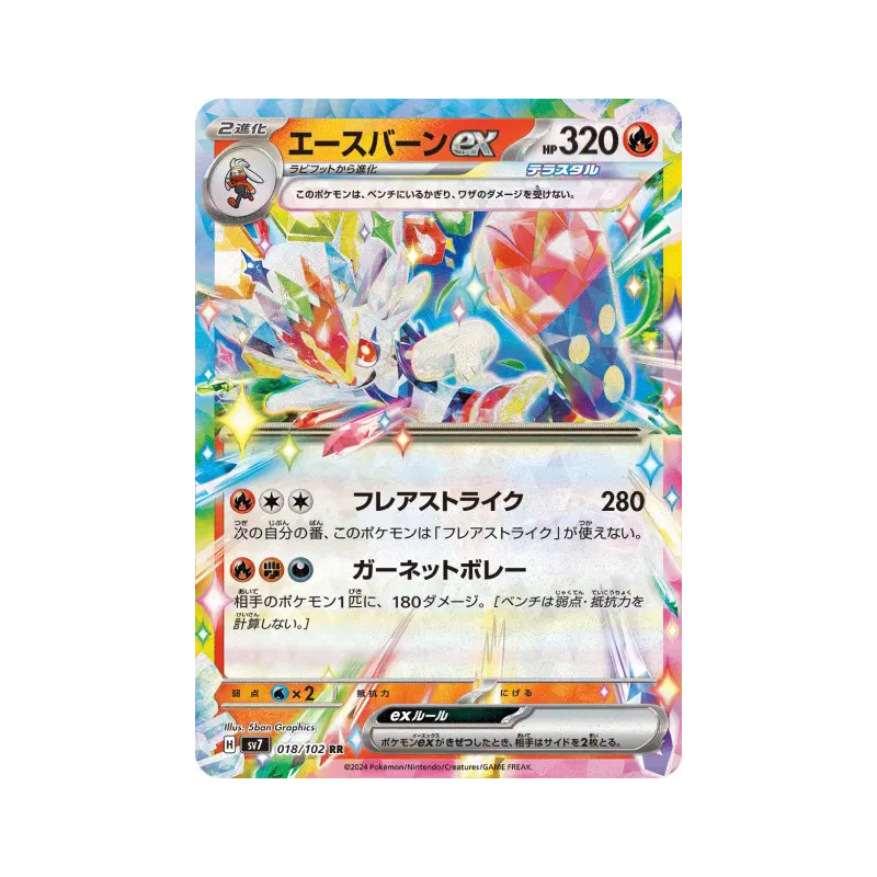 Carte Pokémon Japonaise Pyrobut ex 018/102 Stellar Miracle