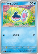 Carte Pokémon Japonaise Ecayon 020/102 Stellar Miracle