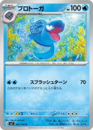 Carte Pokémon Japonaise Carapagos 022/102 Stellar Miracle