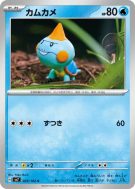 Carte Pokémon Japonaise Khélocrok 025/102 Stellar Miracle