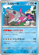 Carte Pokémon Japonaise Délestin 027/102 Stellar Miracle