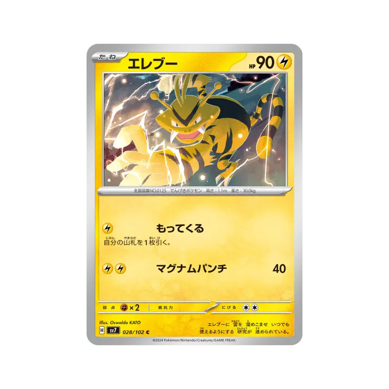 Carte Pokémon Japonaise Elektek 028/102 Stellar Miracle
