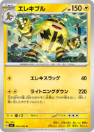 Carte Pokémon Japonaise Elekable 029/102 Stellar Miracle