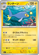 Carte Pokémon Japonaise Lanturn 031/102 Stellar Miracle