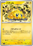 Carte Pokémon Japonaise Statitik 032/102 Stellar Miracle