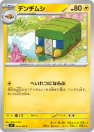 Carte Pokémon Japonaise Chrysapile 034/102 Stellar Miracle