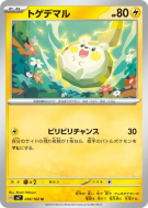 Carte Pokémon Japonaise Togedemaru 036/102 Stellar Miracle
