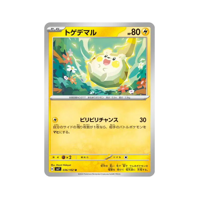Carte Pokémon Japonaise Togedemaru 036/102 Stellar Miracle