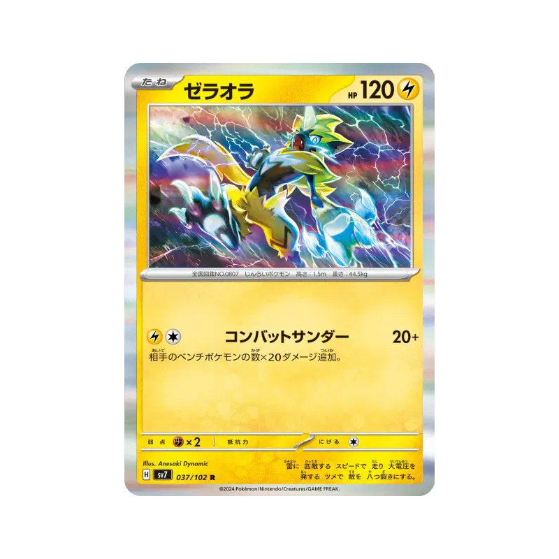 Carte Pokémon Japonaise Zeraora 037/102 Stellar Miracle