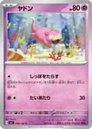 Carte Pokémon Japonaise Ramoloss 038/102 Stellar Miracle