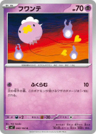 Carte Pokémon Japonaise Baudrive 040/102 Stellar Miracle