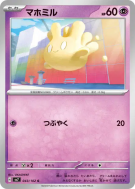 Carte Pokémon Japonaise Crèmy 043/102 Stellar Miracle