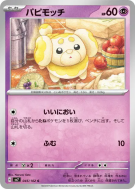 Carte Pokémon Japonaise Pâtachiot 045/102 Stellar Miracle