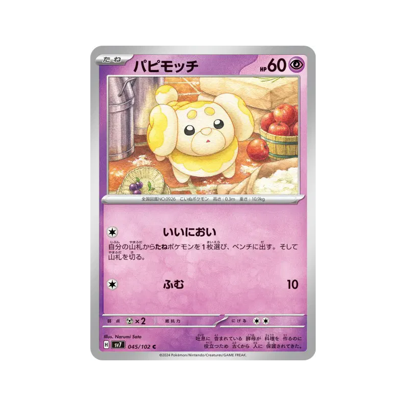 Carte Pokémon Japonaise Pâtachiot 045/102 Stellar Miracle