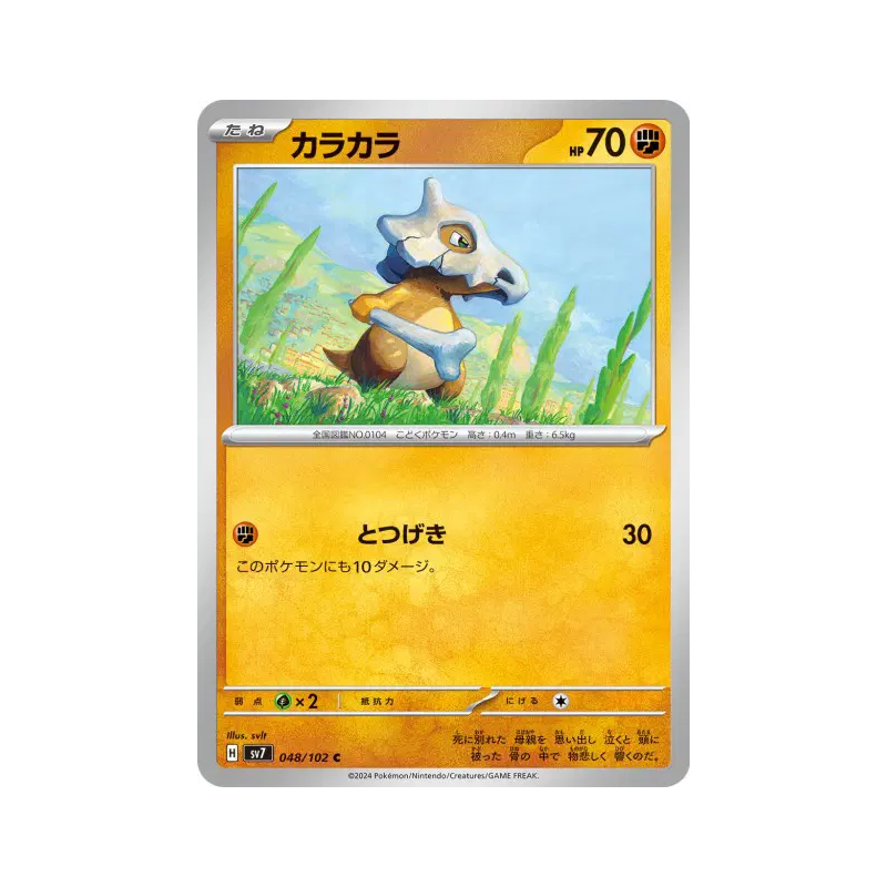 Carte Pokémon Japonaise Osselait 048/102 Stellar Miracle