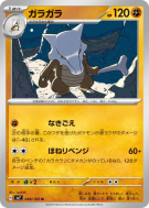 Carte Pokémon Japonaise Ossatueur 049/102 Stellar Miracle