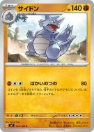 Carte Pokémon Japonaise Rhinoféros 051/102 Stellar Miracle