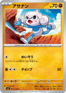 Carte Pokémon Japonaise Meditikka 053/102 Stellar Miracle