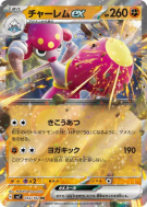 Carte Pokémon Japonaise Charmina ex 054/102 Stellar Miracle