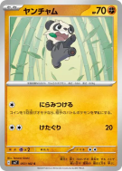 Carte Pokémon Japonaise Pandespiègle 057/102 Stellar Miracle