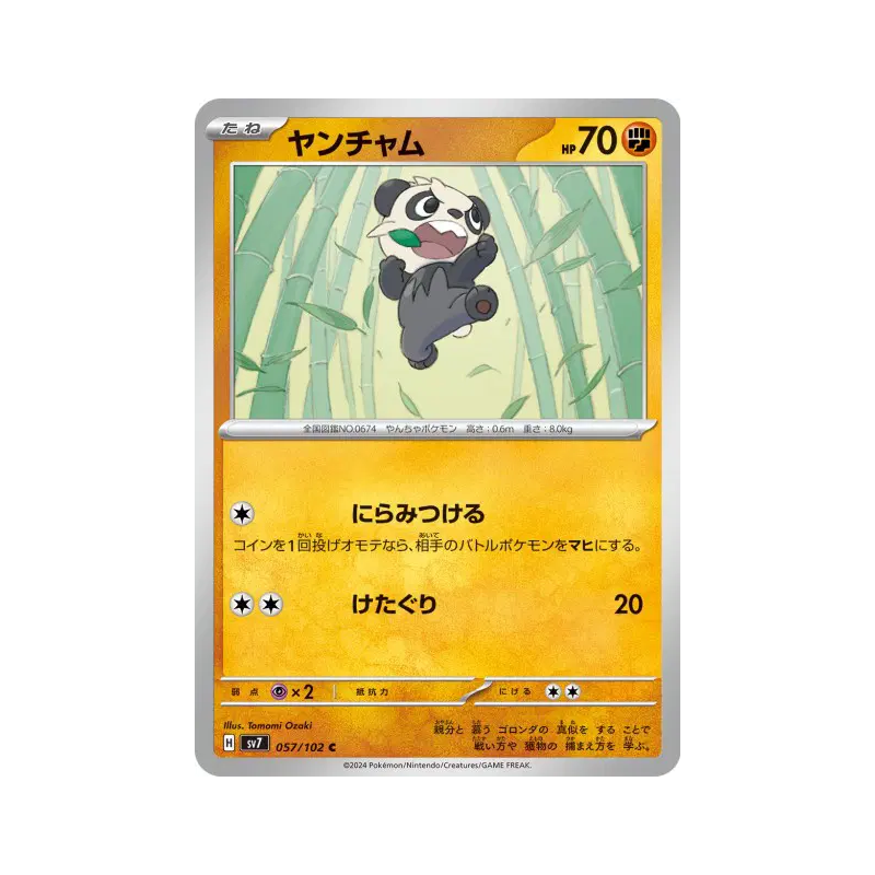 Carte Pokémon Japonaise Pandespiègle 057/102 Stellar Miracle