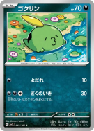 Carte Pokémon Japonaise Gloupti 061/102 Stellar Miracle