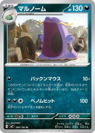 Carte Pokémon Japonaise Avaltout 062/102 Stellar Miracle