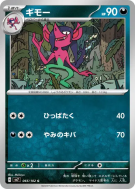 Carte Pokémon Japonaise Fourbelin 065/102 Stellar Miracle