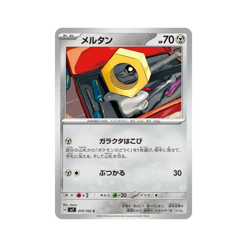 Carte Pokémon Japonaise Meltan 070/102 Stellar Miracle
