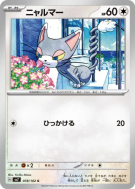 Carte Pokémon Japonaise Chaglam 078/102 Stellar Miracle