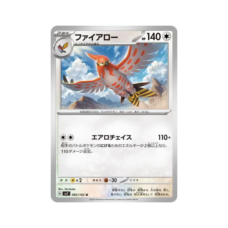 Carte Pokémon Japonaise Flambusard 085/102 Stellar Miracle