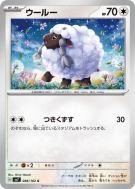 Carte Pokémon Japonaise Moumouton 086/102 Stellar Miracle