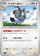 Carte Pokémon Japonaise Moumouflon 087/102 Stellar Miracle