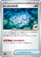 Carte Pokémon Japonaise Fossile Plaque Ancien 091/102 Stellar Miracle