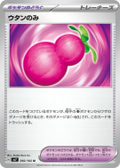Carte Pokémon Japonaise Baie Yapap 092/102 Stellar Miracle