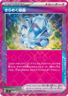 Carte Pokémon Japonaise Cristal Scintillant 094/102 Stellar Miracle