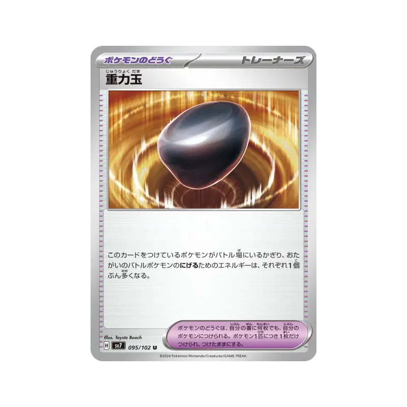 Carte Pokémon Japonaise Gemme Gravité 095/102 Stellar Miracle