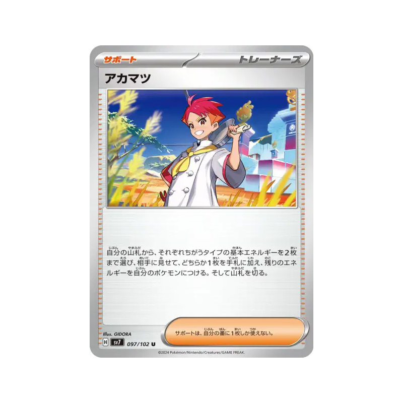 Carte Pokémon Japonaise Rubépin 097/102 Stellar Miracle