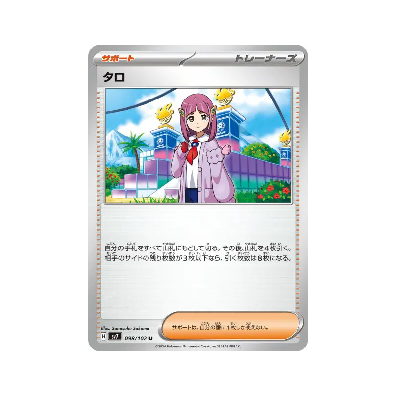 Carte Pokémon Japonaise Taro 098/102 Stellar Miracle