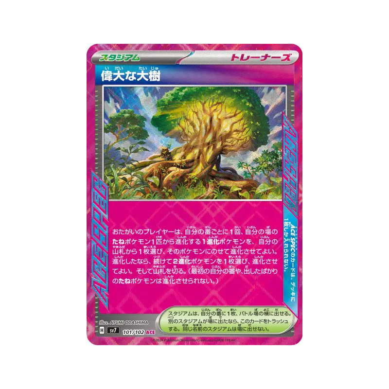Carte Pokémon Japonaise Arbre Majestueux 101/102 Stellar Miracle