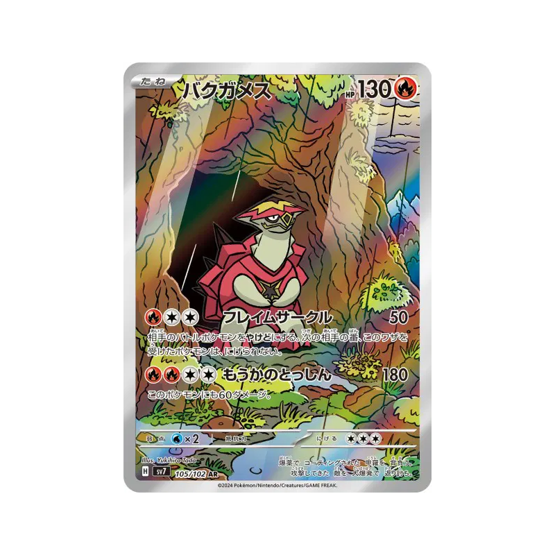Carte Pokémon Japonaise Boumata 105/102 Stellar Miracle
