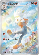 Carte Pokémon Japonaise Lapyro 106/102 Stellar Miracle