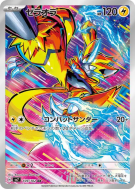 Carte Pokémon Japonaise Zeraora 109/102 Stellar Miracle