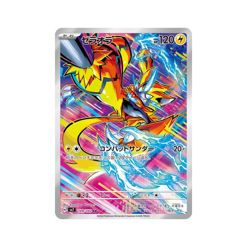 Carte Pokémon Japonaise Zeraora 109/102 Stellar Miracle