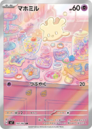 Carte Pokémon Japonaise Crèmy 110/102 Stellar Miracle
